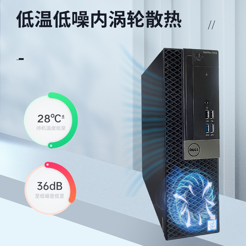 DELL戴尔原装3050办公3070游戏5050台式电脑商用7060网课小型主机 - 图2