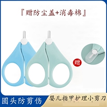 Baby Scissors Vitamin Small Scissors Cut Medicine Newborn Special Ad Drip Fish Liver Oil D3 Capsule Scissors Single