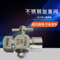 304 stainless steel tee cock double inner wire pressure gauge rotary plug valve 20 * 1 5 * G1 2 pressure gauge valve Bacon