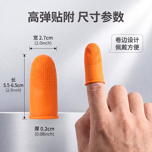加厚耐磨手指套防切割橡胶护指套一次性保护套防滑防水防割橙色 - 图2