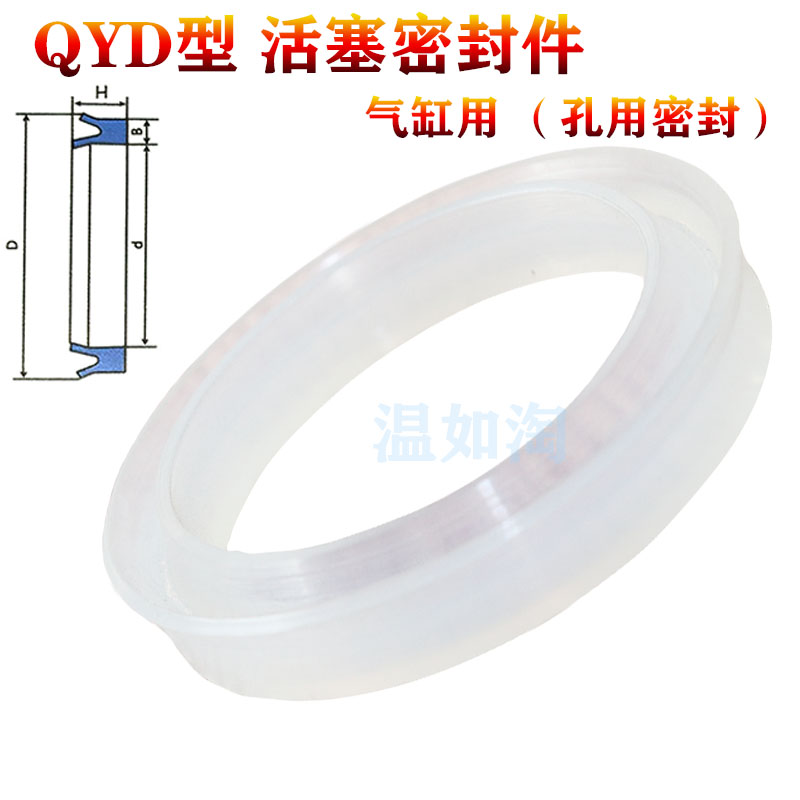 聚氨酯QYD200*185*184/250*235*234/300*285*284*16气缸孔密封圈 - 图0