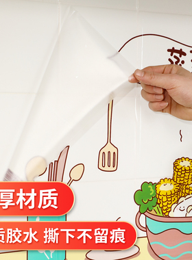 【10w+】厨房防油防火加厚款贴纸