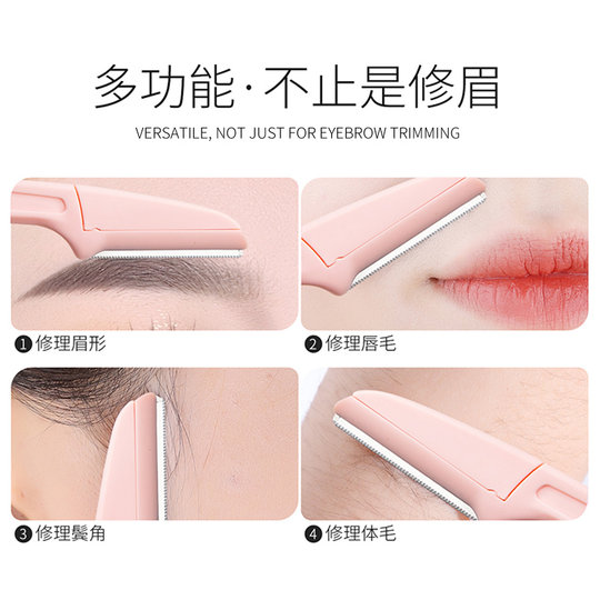 Home security type folding eyebrow trimmer for beginners