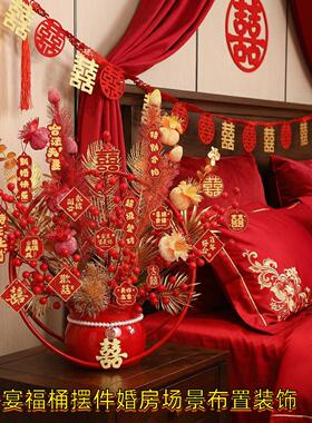 订婚宴福桶摆件婚房场景布置装饰