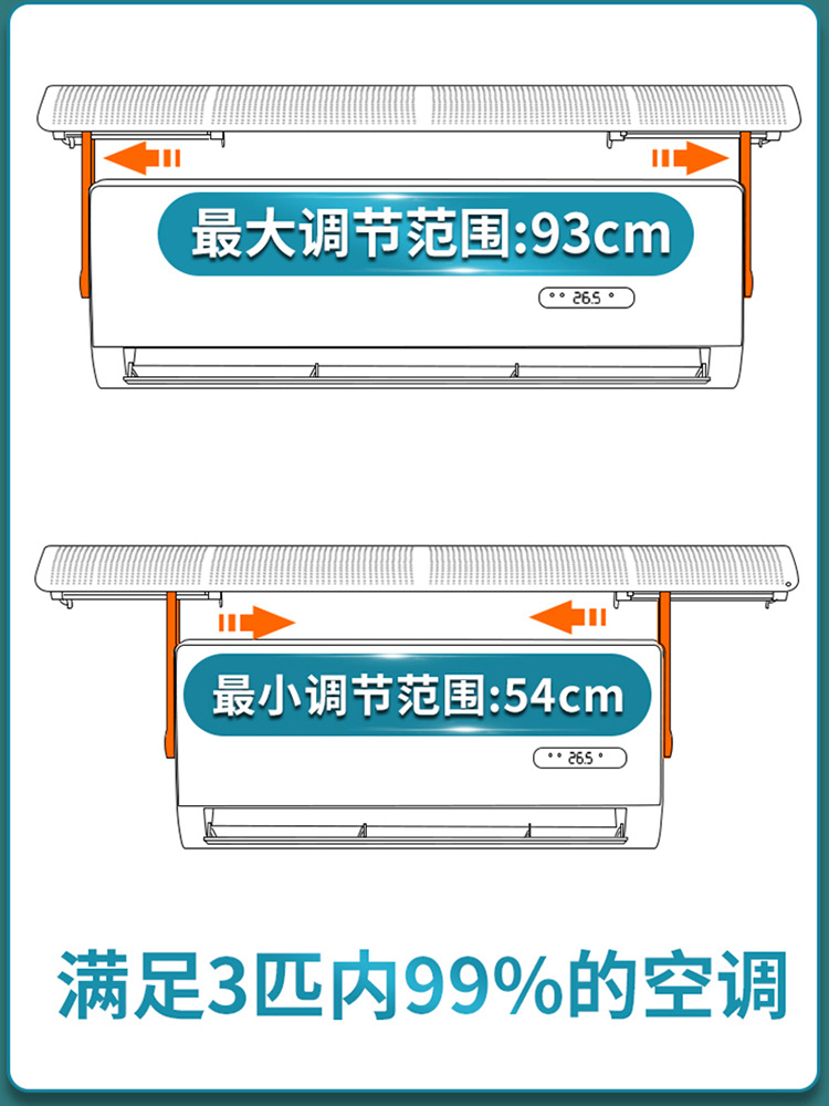 空调挡风板防直吹冷气出风口档挡板月子遮导风罩壁挂式通用免安装 - 图2