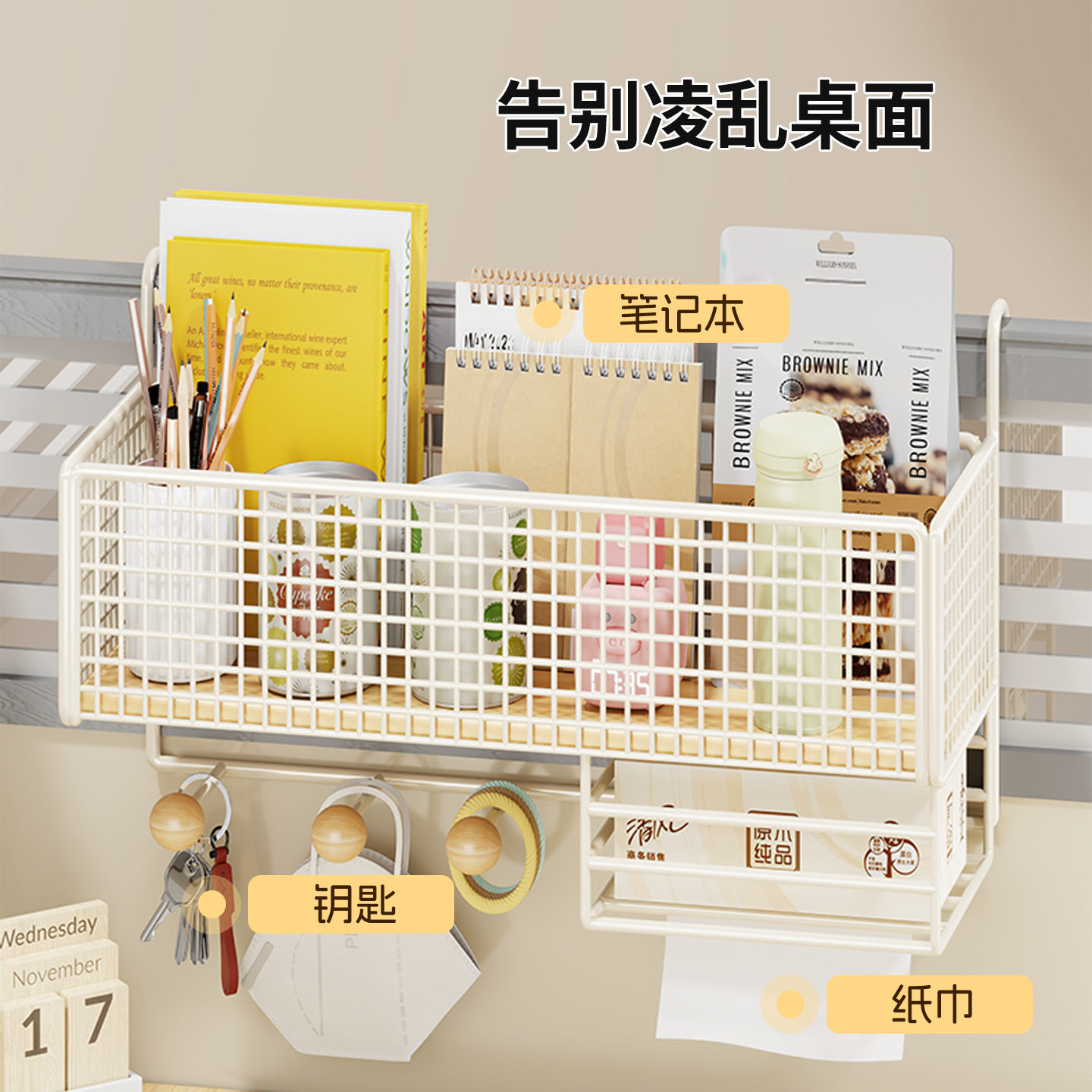 办公桌收纳置物架工位整理桌面挂篮悬挂式宿舍桌上台面用品盒免钉,淘宝优惠券,粉丝福利购,淘宝优惠卷