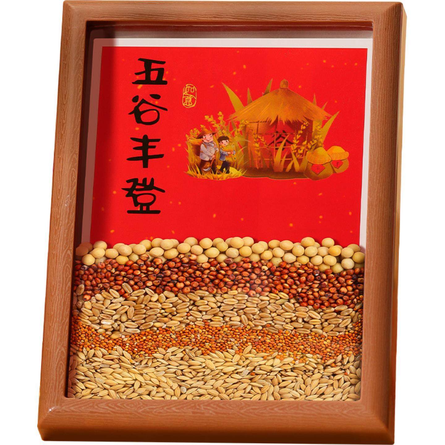 马年新年装饰五谷丰登相框摆件春节过年客厅桌面氛围布置道具家用,淘宝优惠券,粉丝福利购,淘宝优惠卷