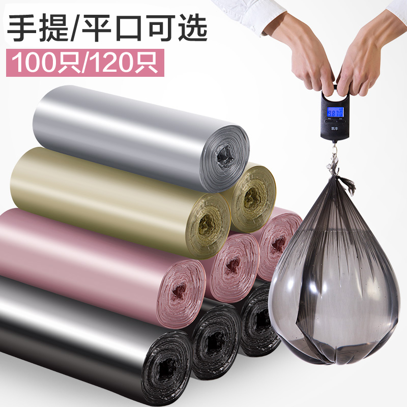 居家家垃圾袋家用手提式加厚厨房宿舍大号实惠装黑色塑料袋清洁袋
