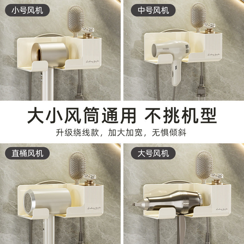 吹风机置物架电吹风支架壁挂式免打孔卫生间浴室挂架懒人吹风筒架,淘宝优惠券,粉丝福利购,淘宝优惠卷