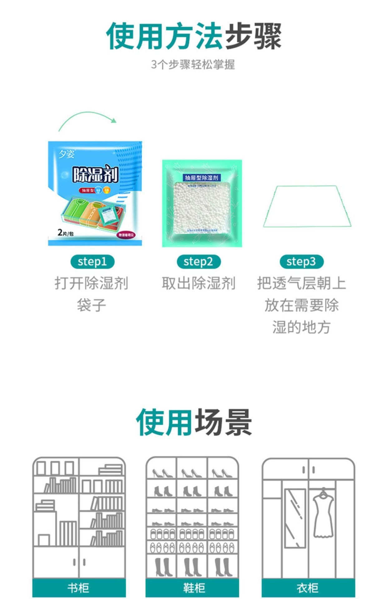 宿舍衣柜防霉小包室内吸潮床上被子吸湿衣物干燥剂防潮除湿袋-图2