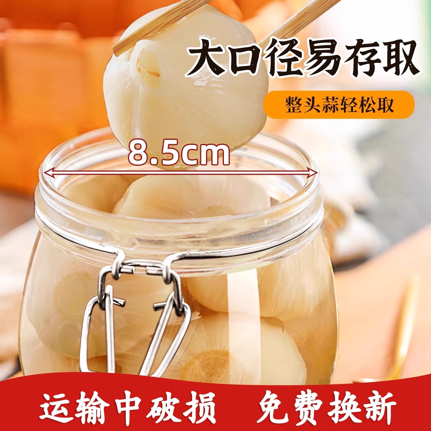 糖蒜密封罐玻璃罐头瓶空瓶子食品级家用泡菜坛咸菜腊八蒜专用容器 - 图2