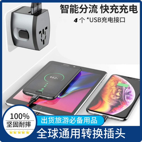 转换插头type-c快充多功能多国全球通旅行商务电子产品转换器 - 图1