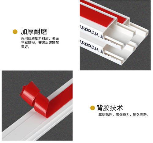PVC线槽24*14带胶明装方形阻燃小线槽塑料走线槽墙面明线线槽 - 图0