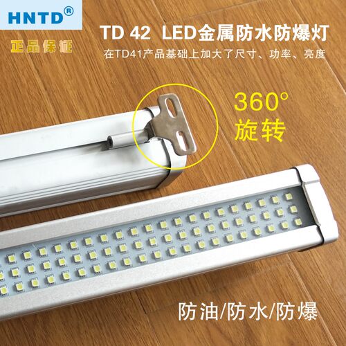 HNTD42 LED金属防爆灯矿场照明灯数控加工机床用灯24V110V20W100W - 图2