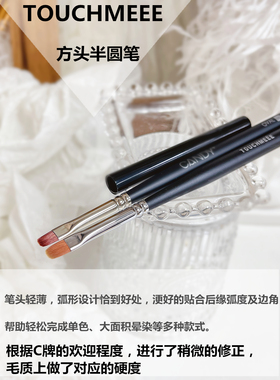 日式美甲店工具笔刷touchmeee