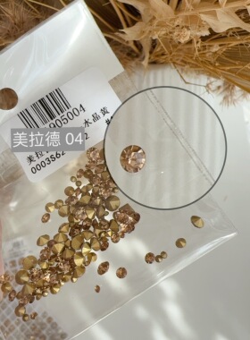 高定美拉德尖底钻美甲玻璃钻