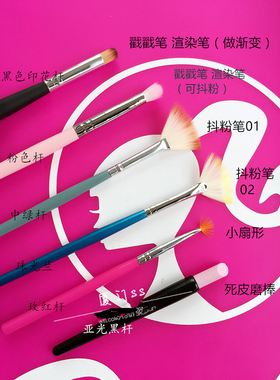 美甲店用贴纸魔镜粉笔刷套装