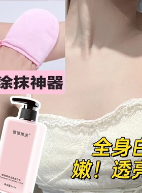 一抹白全身变白防水身体素颜霜