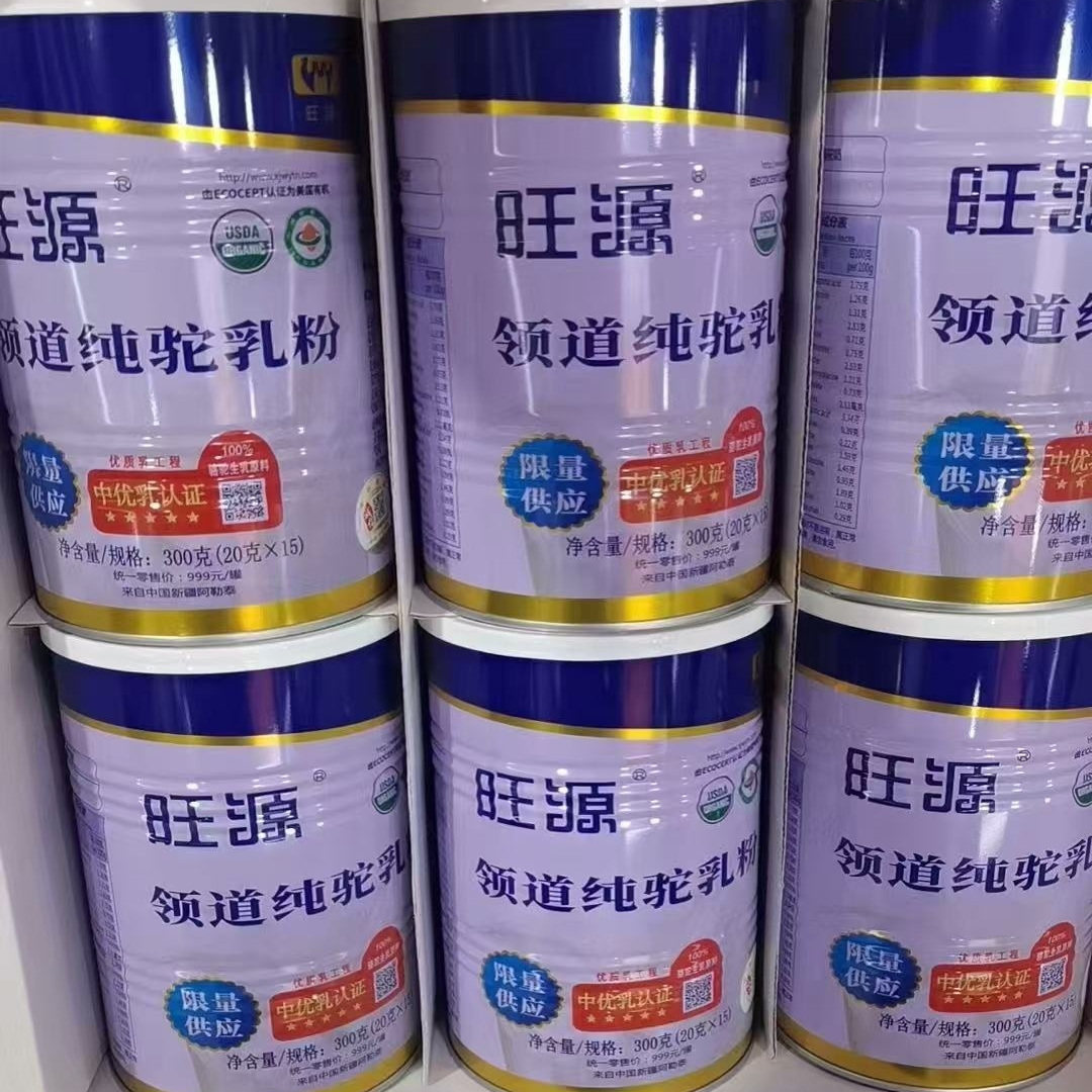 旺源驼奶领道纯驼乳粉新疆青少年中老年成人高钙骆驼奶粉