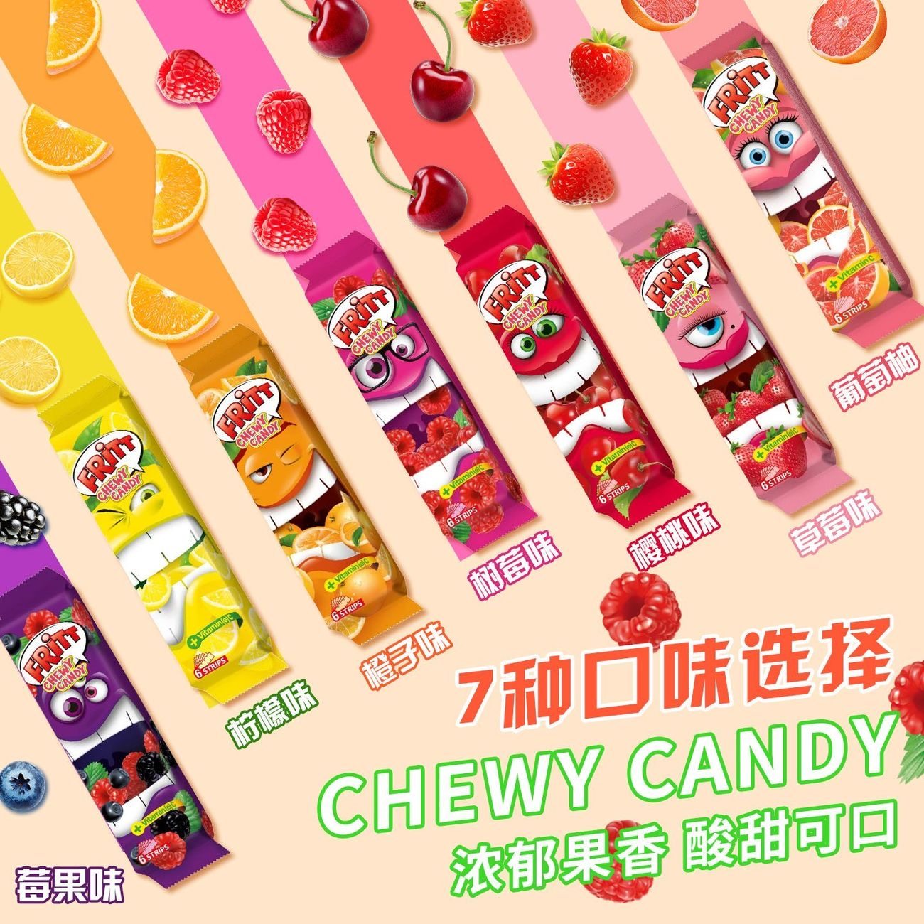 德国Fritt水果软糖耐嚼喜果宝多口味果汁草莓柠檬手撕酸甜小零食,淘宝优惠券,粉丝福利购,淘宝优惠卷