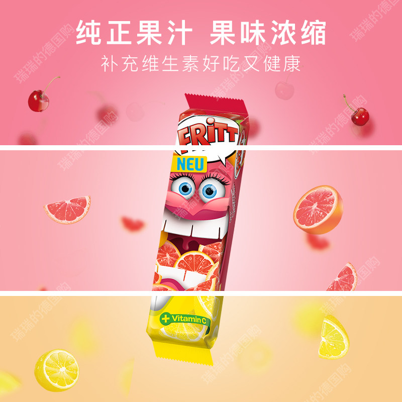德国Fritt水果软糖耐嚼喜果宝多口味果汁草莓柠檬手撕酸甜小零食,淘宝优惠券,粉丝福利购,淘宝优惠卷