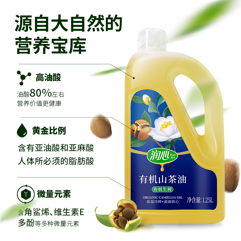 润心山茶油1.25L装 有机油茶籽油 压榨 食用油 商超同款 厨房用油 - 图1