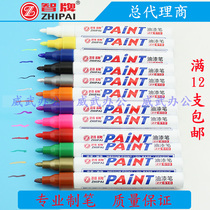 Smart Card ZP-610 Paint Pen Tire Pen Supplement Lacquer Pen Sign To Pen DIY Album Graffiti Pen Wedding Signature Pen