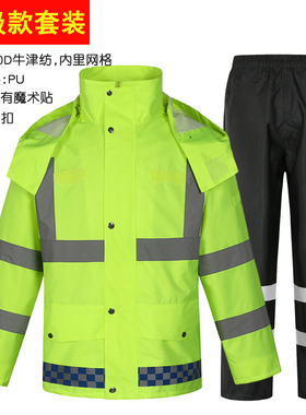 订做防暴雨分体雨衣雨裤套装成人环卫双层橙色反光条雨衣工作服套