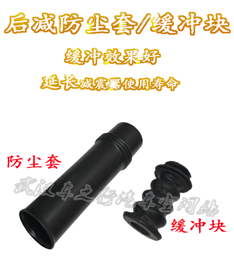 标致307世嘉标志308凯旋C4L老408后减震器防尘套后减防尘套缓冲块