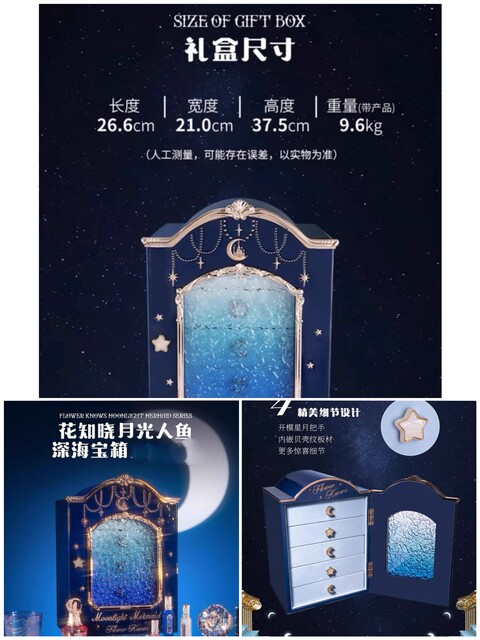 Flower Knows Midsummer Night Box Moonlight Mermaid Shell Pearl Strawberry Cupid Sweetheart Bear Gift Box Empty Box