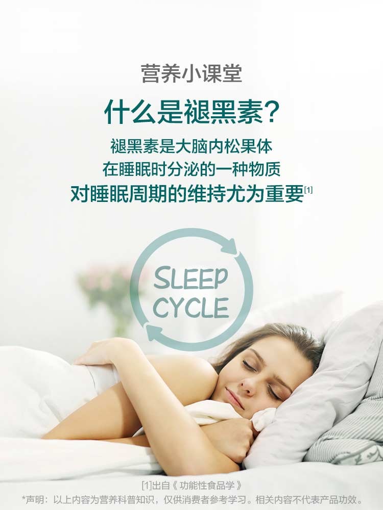 汤臣倍健褪黑素睡眠片安瓶褪退黑色素官方旗舰正品非美国进口软糖 - 图0