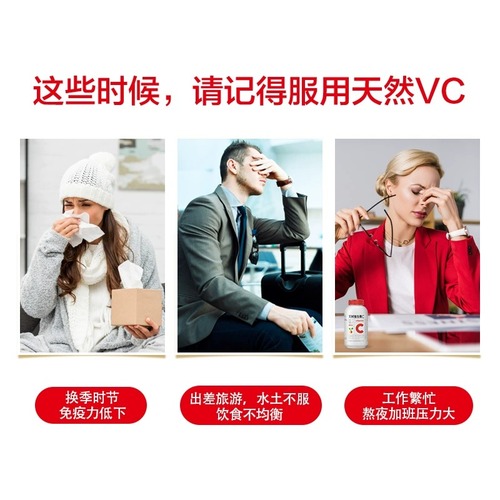 养生堂天然维生素C咀嚼片官方旗舰店正品儿童vc片增强免疫力搭维E