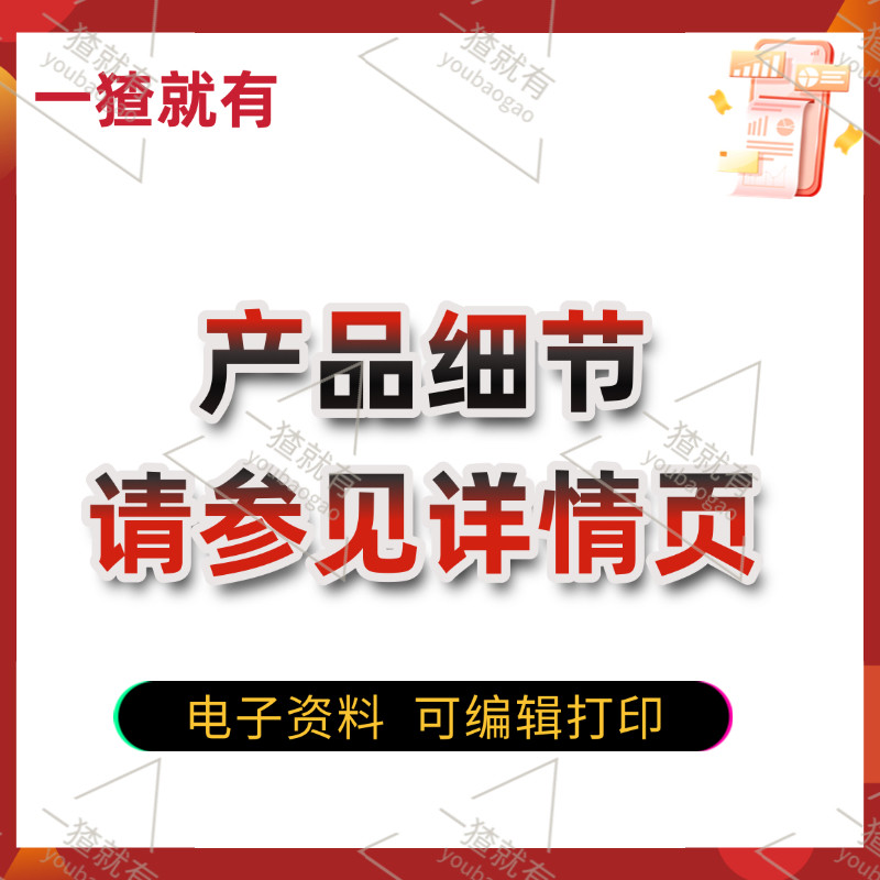 2025年Palantir公司行业报告合集 大数据龙头Palantir研究报告,淘宝优惠券,粉丝福利购,淘宝优惠卷