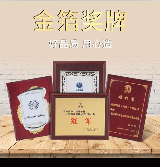 金箔奖牌定制定做铜牌荣誉证书牌匾木托制作金属木质加盟牌授权牌 - 图0