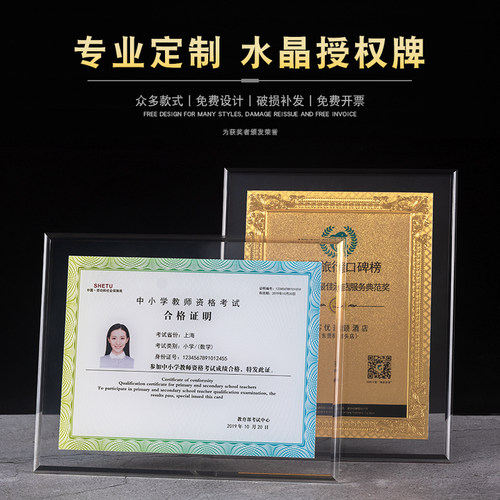 授权牌亚克力奖牌水晶金箔定做定制证书牌匾荣誉牌钛金不锈钢铜牌 - 图2