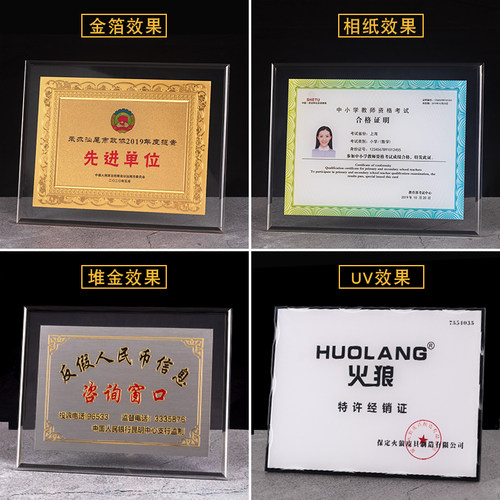 授权牌亚克力奖牌水晶金箔定做定制证书牌匾荣誉牌钛金不锈钢铜牌 - 图0