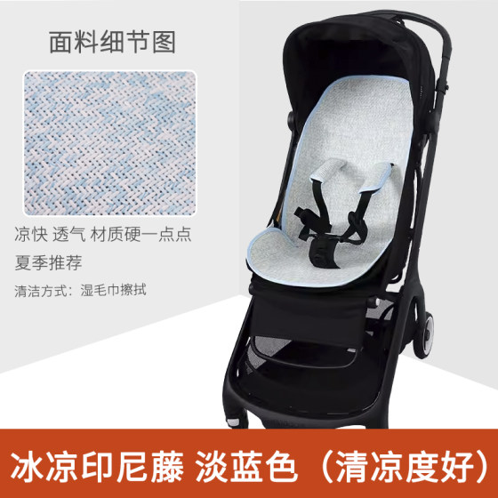 Bogbu small butterfly stroller mat mat summer