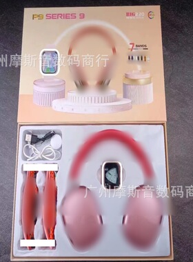 P9ultra Smart Men And Women Multifunctional Call P9series9 S