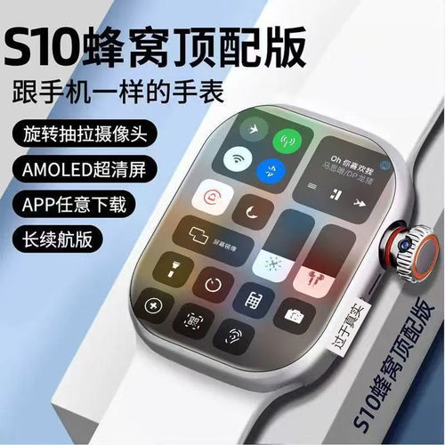 Shenzhen S10 Telephone Plable Card Sports Electronic Intelli - 图0