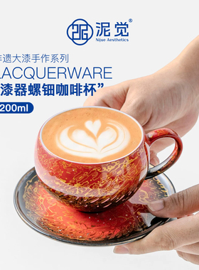 东方非遗大漆陶瓷咖啡杯碟礼盒
