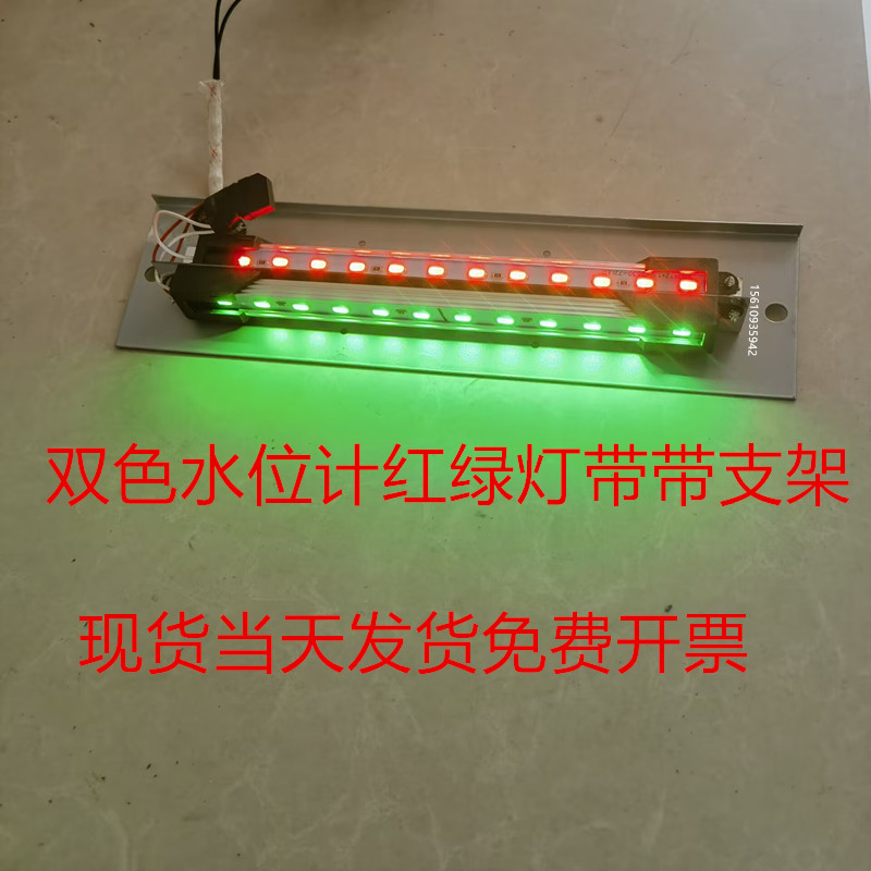 锅炉透反射双色水位计LED灯条  石英管双色液位计光源直流12VLED