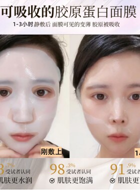 白变透胶原睡眠面膜晒后修复补水
