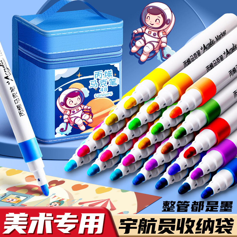袋装丙烯马克笔幼儿园小学生上色笔美术生专用可叠色水彩笔多色可,淘宝优惠券,粉丝福利购,淘宝优惠卷