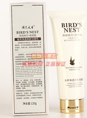国色天香洗面奶奢养净透亮颜洁面乳 燕窝精华+玻尿酸双重养肤洗脸