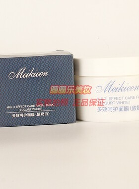 Meikieen沁润嫩滑多效呵护面膜 酸奶白补充肌肤养分补水美肌150g