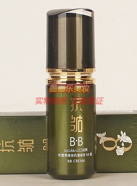 山口润美积雪草抗皱保湿5件套