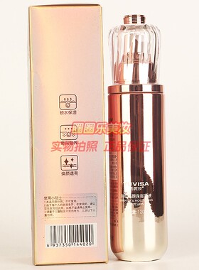 雨微莎冰肌雪绒花保湿乳液润肌亮颜保湿乳液滋润紧致面部专柜正品