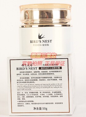 国色天香精华霜 燕窝精华玻尿酸奢养修护水润精华霜秋冬擦脸油