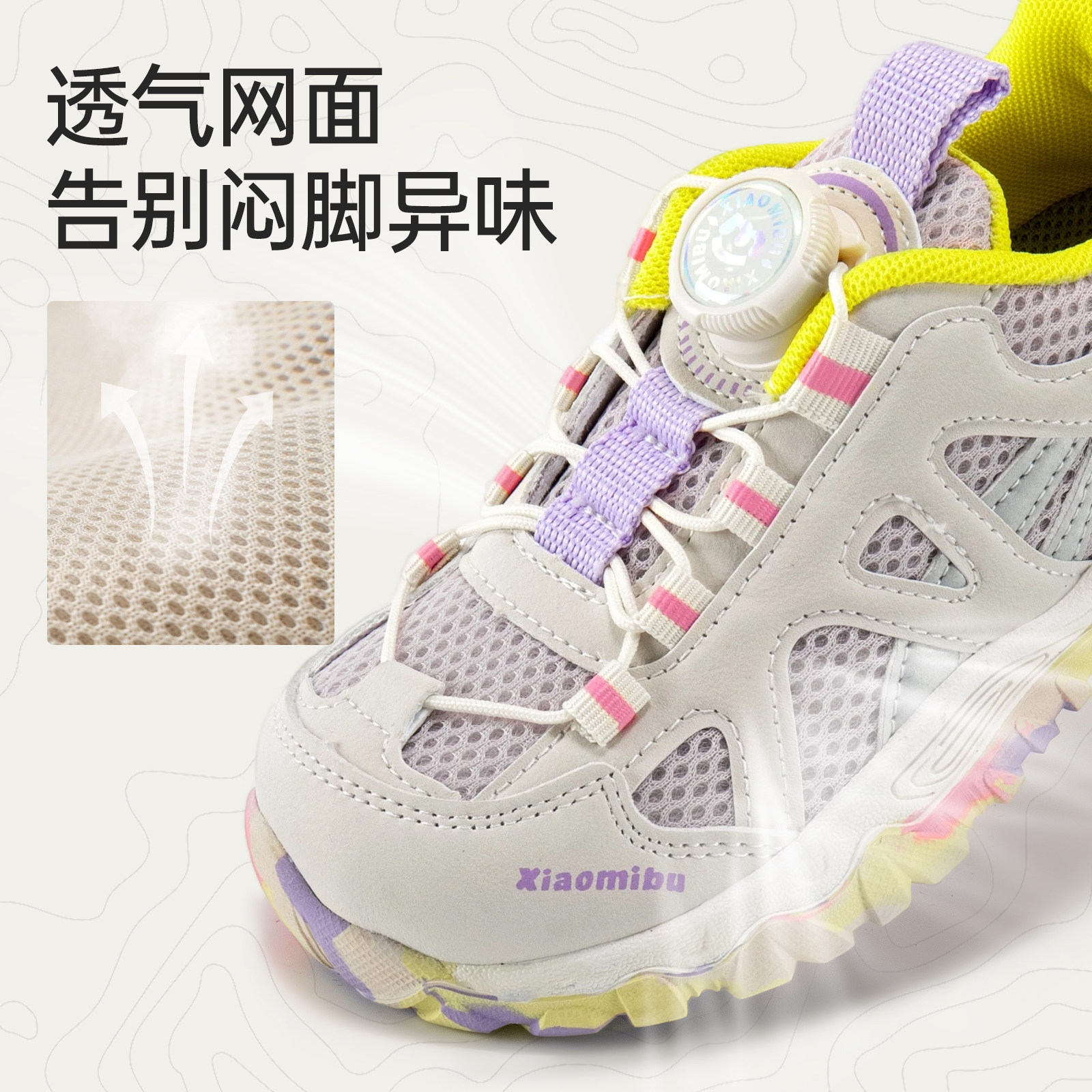 小米步女童运动鞋2026秋季新款网面时尚透气鞋儿童户外轻便徒步鞋 女童运动实拍商品图
