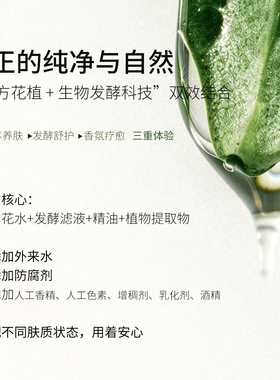 安心贴的无防腐芳疗精油发酵面膜